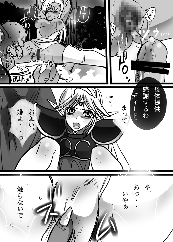 [PURUMERIA] Ashy elf (DOUJIN) - Record of Lodoss War page 11 full