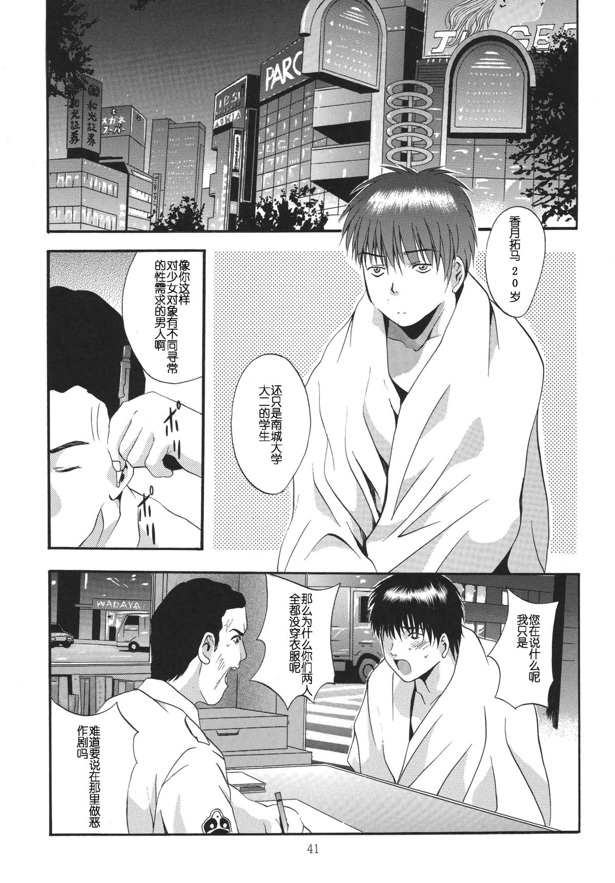 [STUDIO BIG-X (Arino Hiroshi)] ALICE Joukan [Chinese] [FFT汉化组] page 41 full