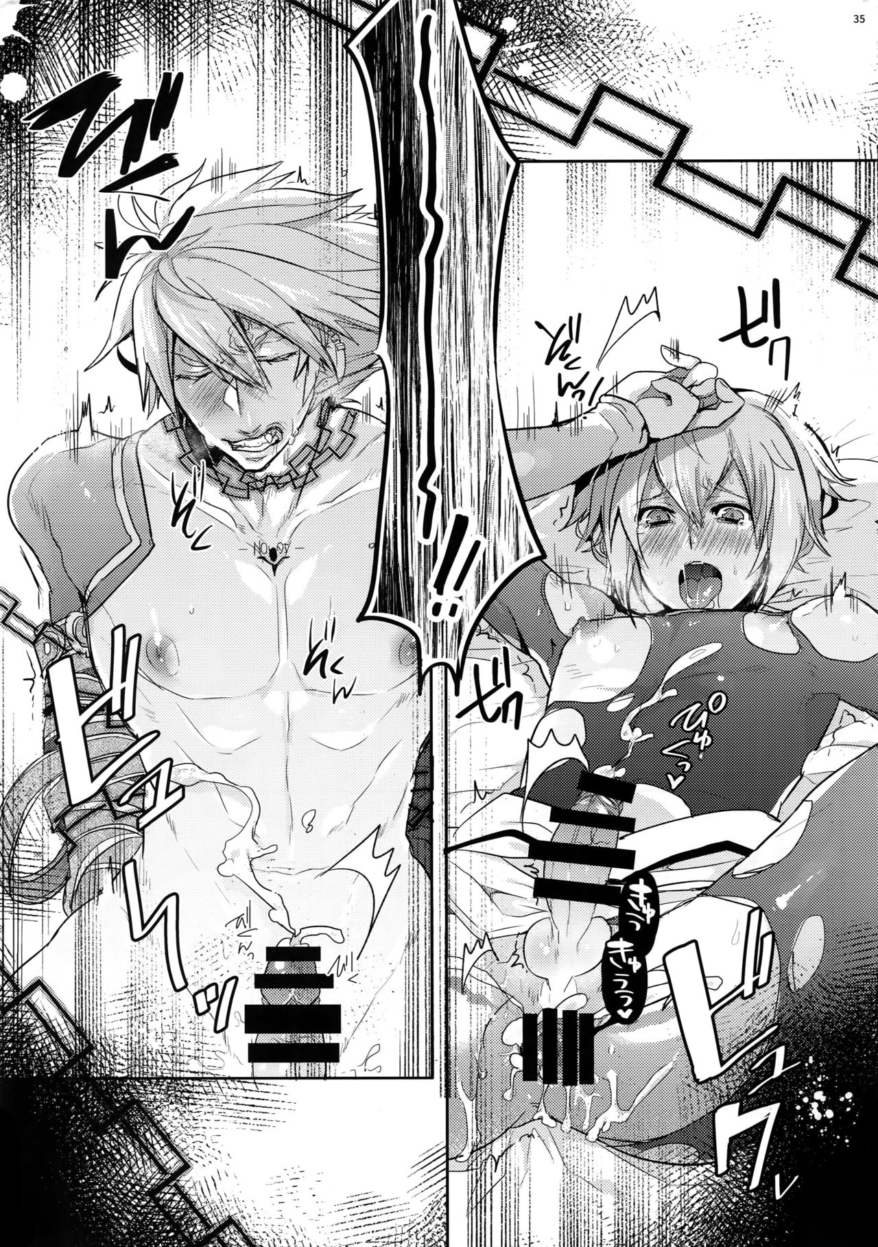 (C90) [Nekobakuchi (Uzukinoko)] Akumu (BLAZBLUE) page 36 full