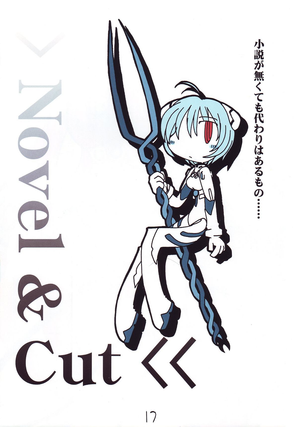 (C68) [Doujin Hoops, Eyes Of Dragon (Various)] Megamitachi No Kyuujitsu (Neon Genesis Evangelion) page 20 full