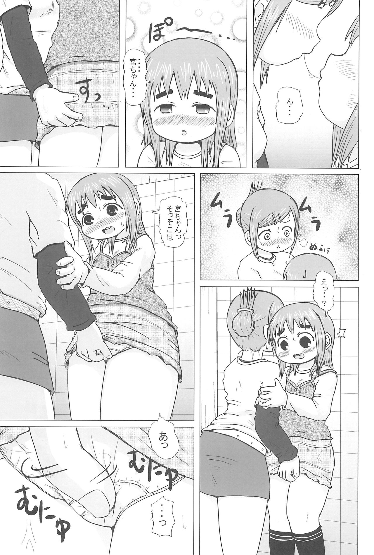 (Triplet Rhapsody) [BOOKS Takada (Yoshi-Puu)] HIGH CALORIE GIRL (Mitsudomoe) page 31 full