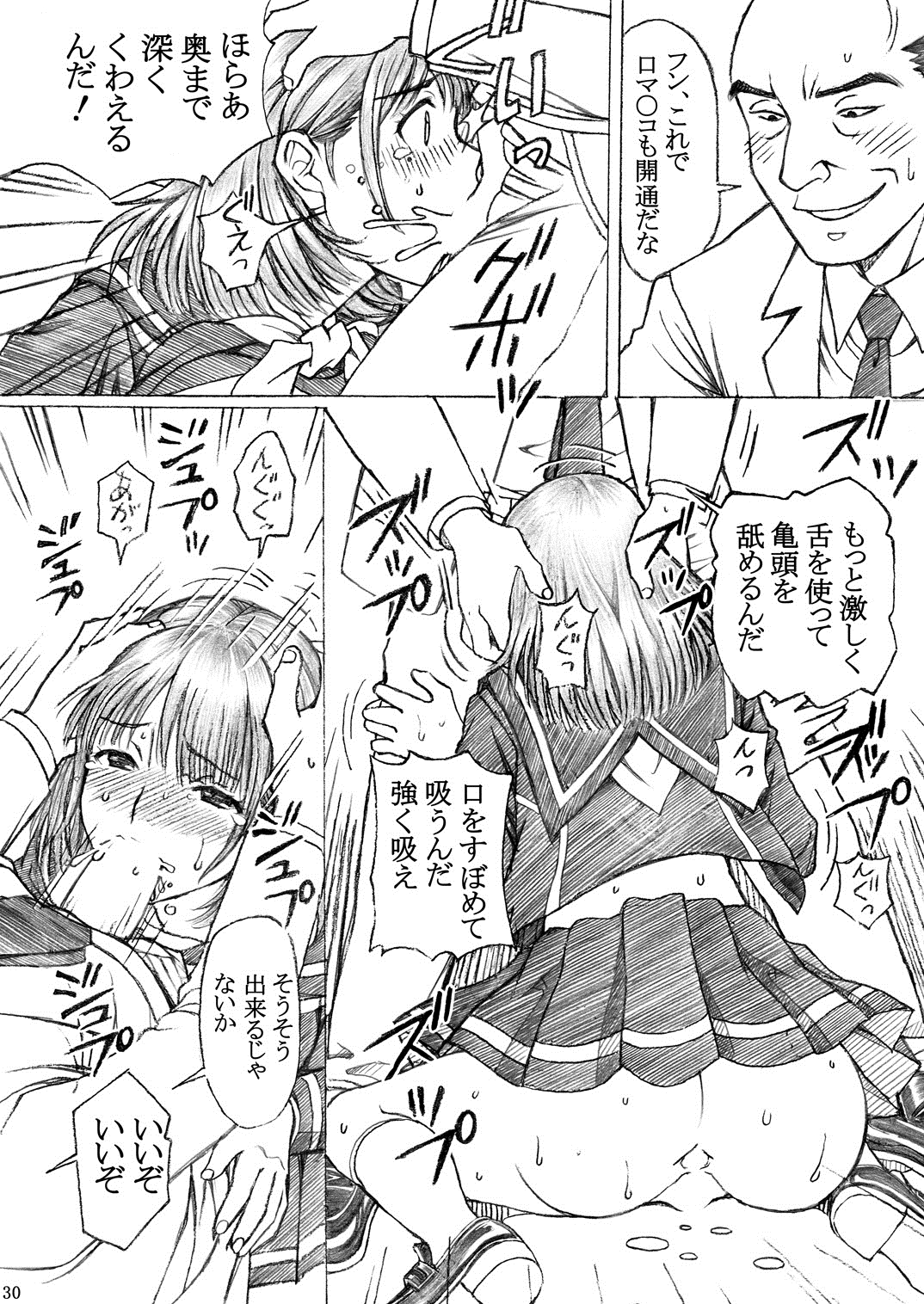 [Shimekiri Sanpunmae (Tukimi Daifuku)] Gakkou no Sensei ga Love Plus no Nene-san Ni no Joshikousei o Rape Shita! 2 (Love Plus) [Digital] page 29 full