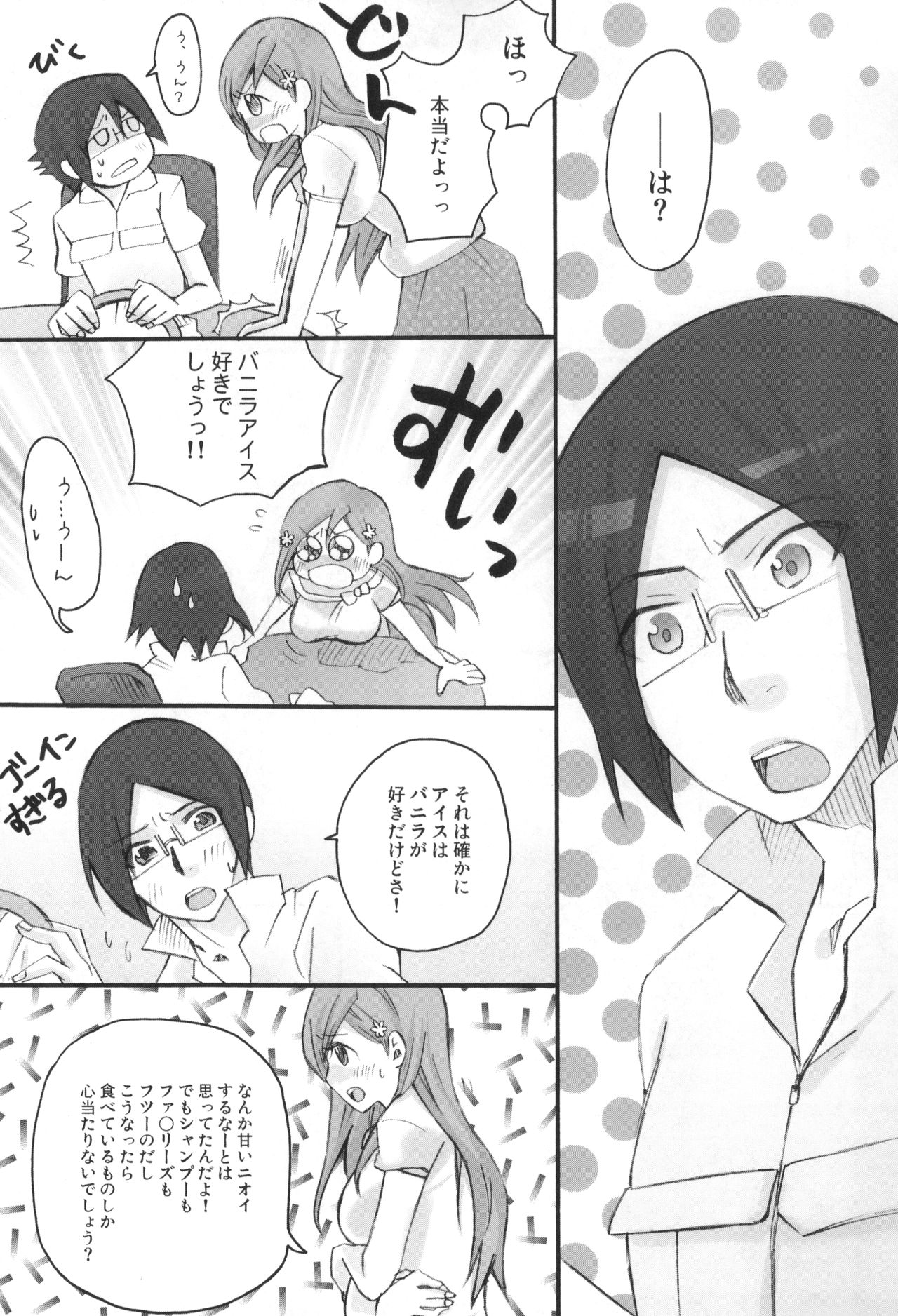 (C81) [Ultimate Weapon MEGANE (Uniuni Usagi)] Uryuu to Orihime no Ecchi na Sairoku Hon! (Bleach) page 10 full