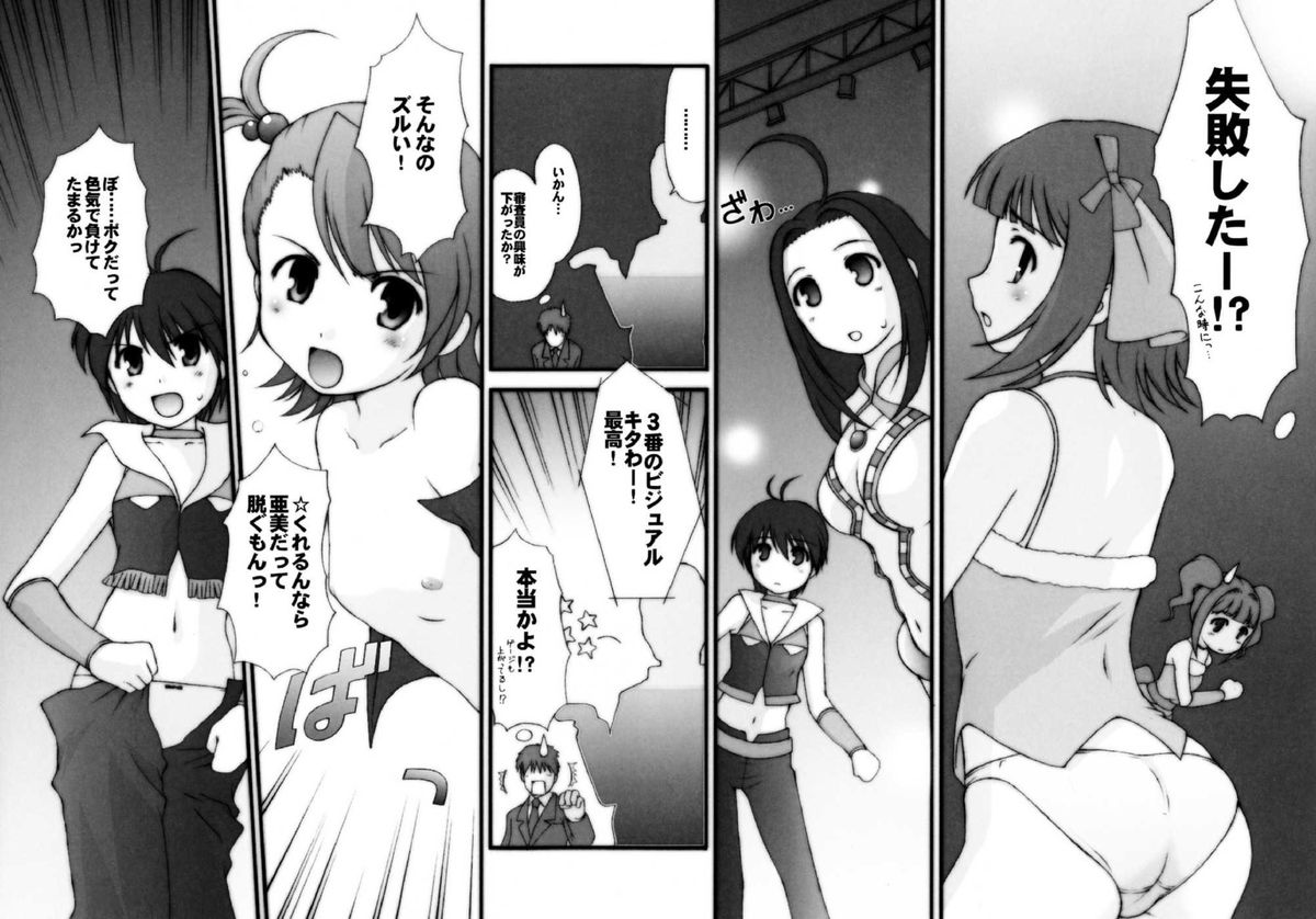 (C71) [Celluloid Brothers (Kosugi Koutarou)] Chotto ecchi na iDOL M@NGA - Nobody can Stop me (THE iDOLM@STER) page 4 full