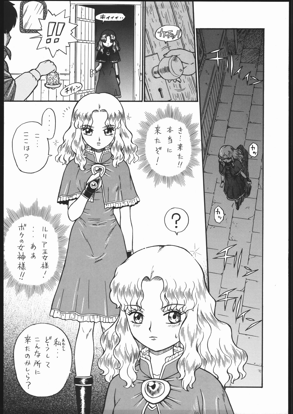 (COMITIA76) [Rat Tail (Irie Yamazaki)] [Rat Tail (Irie Yamazaki)] PRINCESS MAGAZINE NO. 2 page 6 full