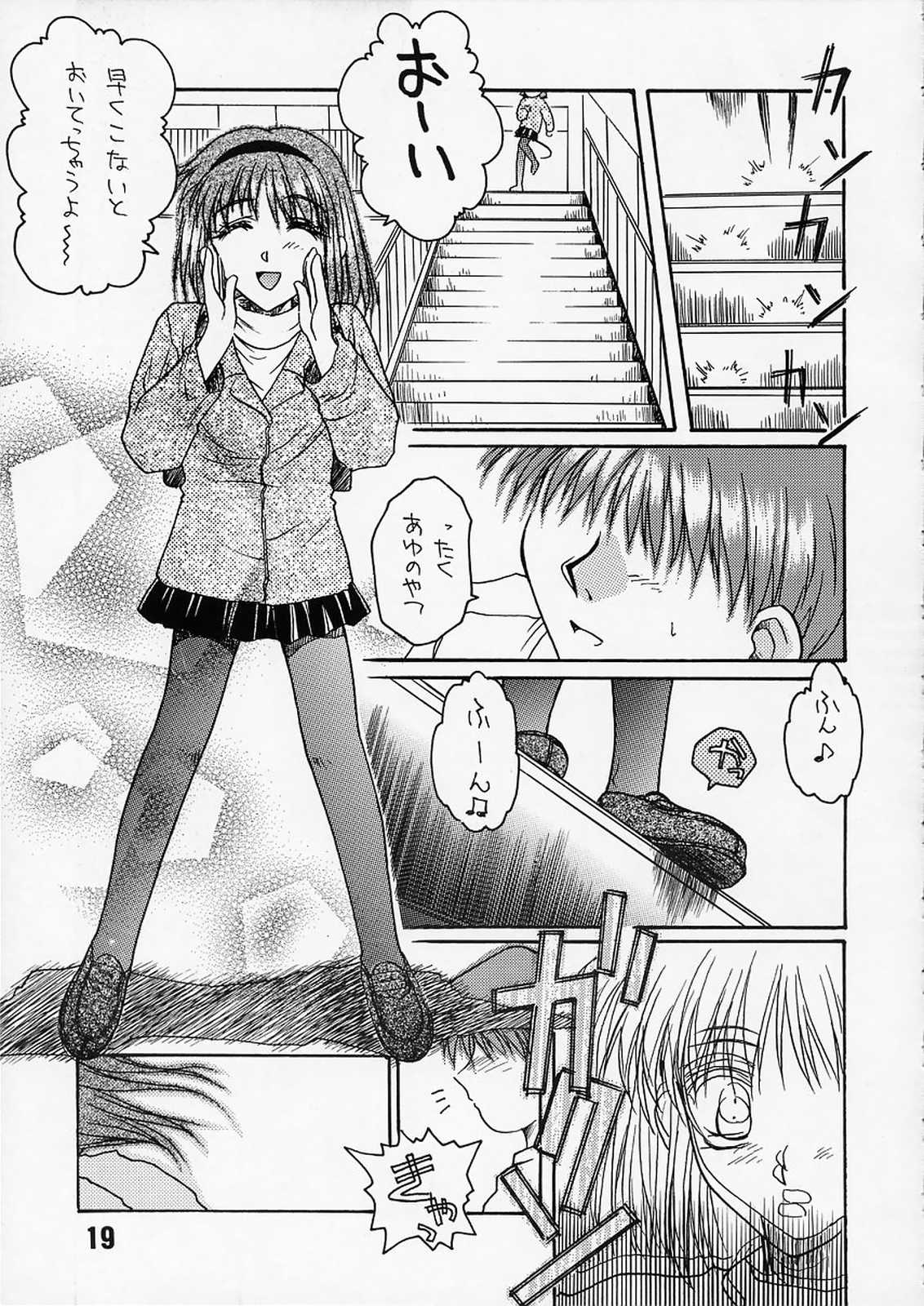 [Kaikinissyoku (Ayano Naoto)] Sayonara Janai (Kanon) page 18 full