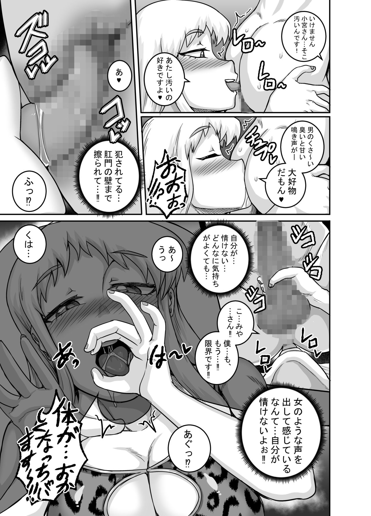 [Juicebox Koujou (Juna Juna Juice)] Hungry Single Mothers ~Ochinpo Oogui Kaa-san-tachi ni Taberareru Ore~ page 12 full