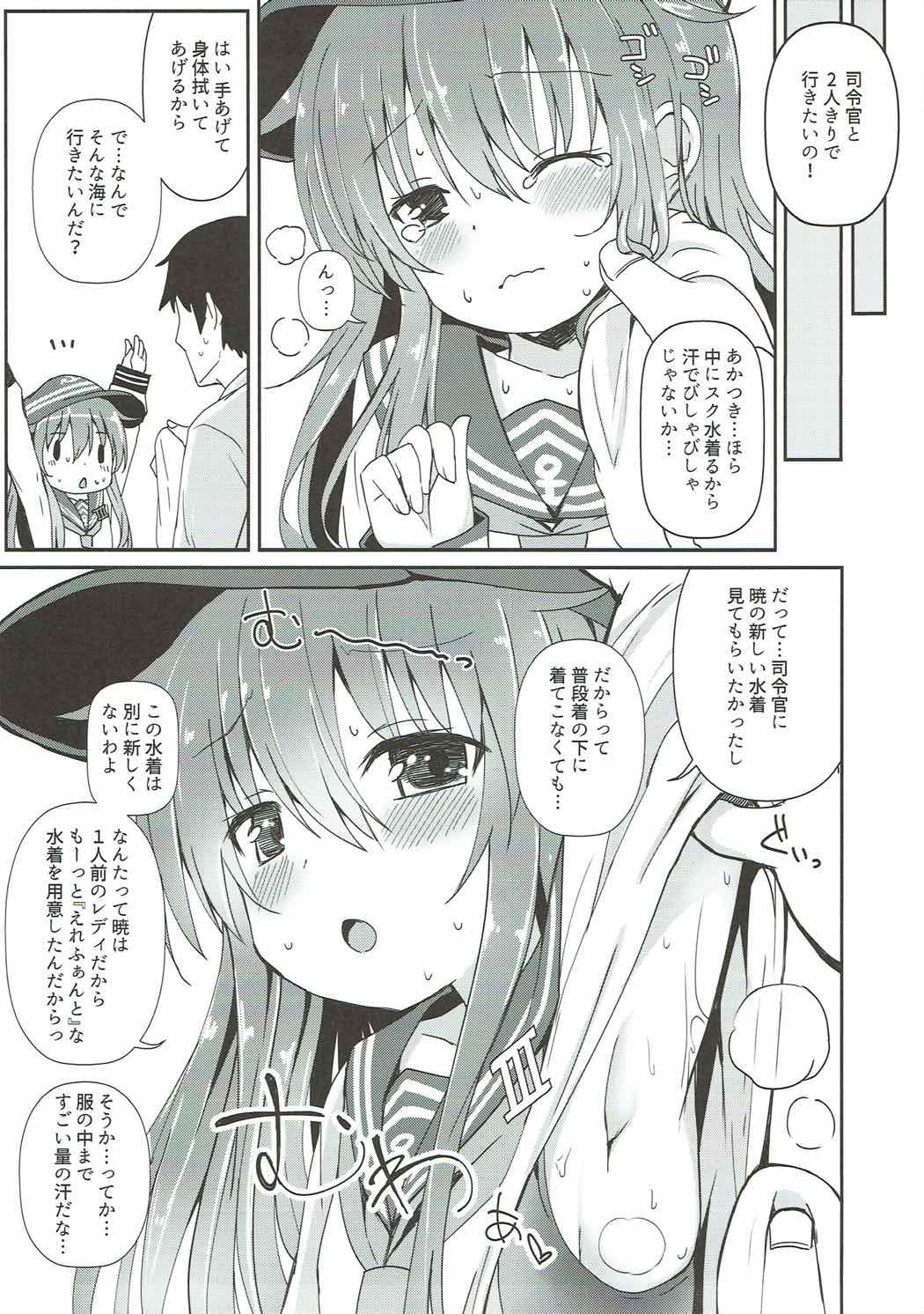 (C92) [Menteisho (Menteiyakuna)] Destroyer SWEET DROPS Akatsuki (Kantai Collection -KanColle-) page 6 full