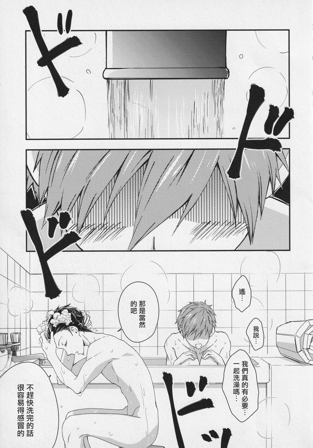 (SUPER25) [B-LUSH (Kaukau)] Naisho no Yofukashi (Free!) [Chinese] [海棠零个人汉化] page 6 full