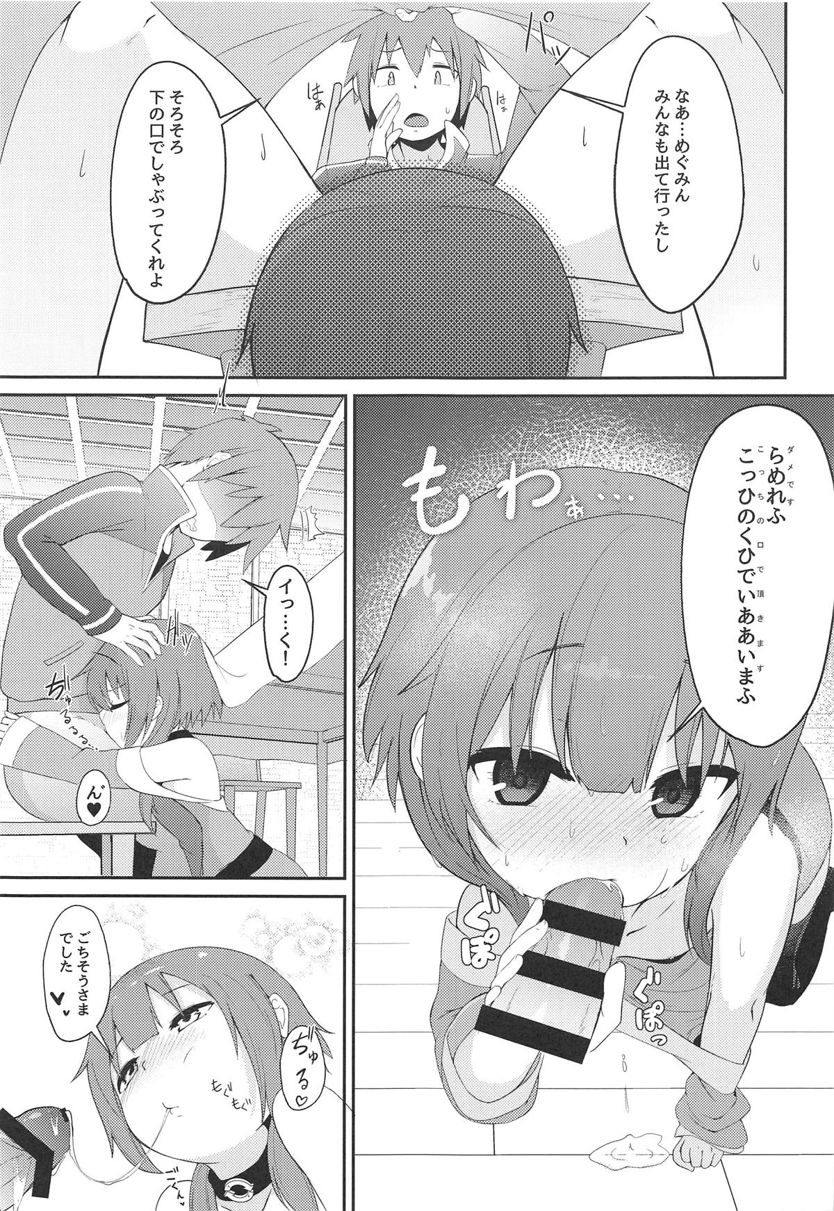 (C95) [Jajujo (Jovejun.)] [Kinkyuu Quest] Lolikko Megumin o Kouryaku Seyo! (Kono Subarashii Sekai ni Syukufuku o!) page 20 full