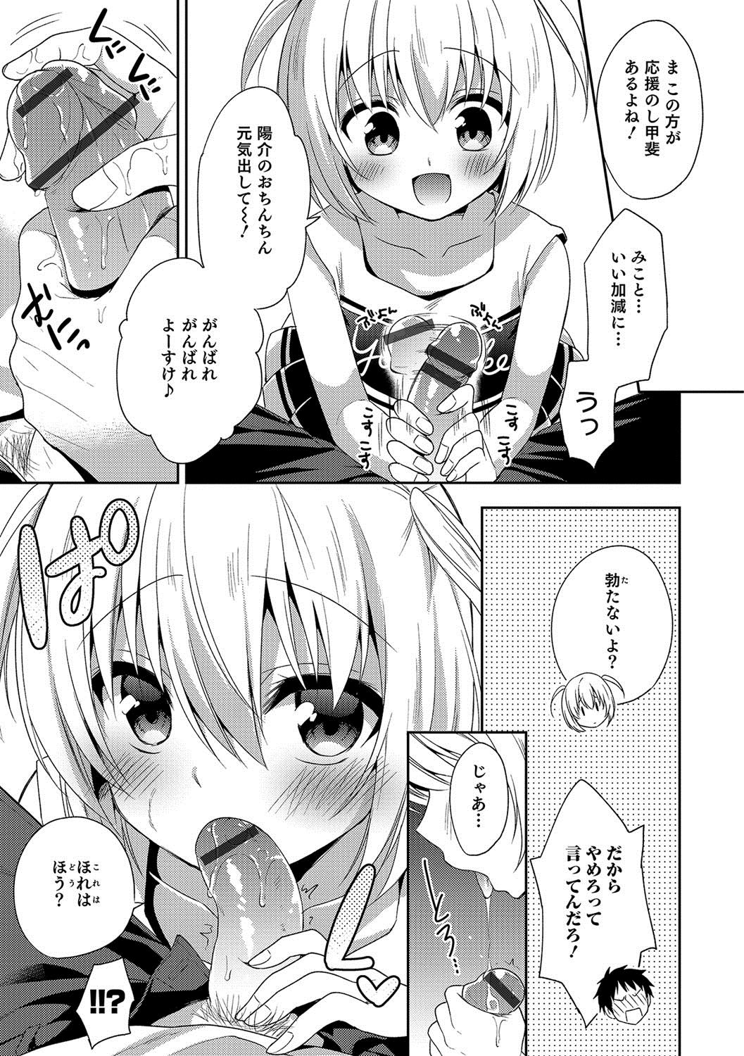 [Anthology] Otokonoko HEAVEN Vol. 36 [Digital] page 38 full