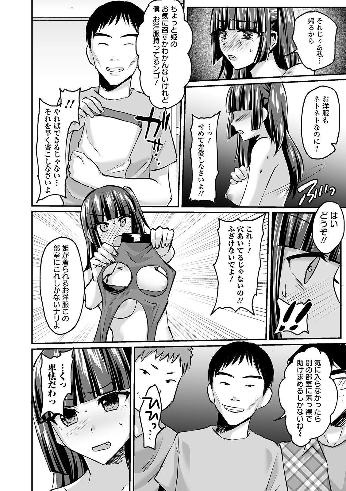 COMIC Orga Vol. 07 page 80 full