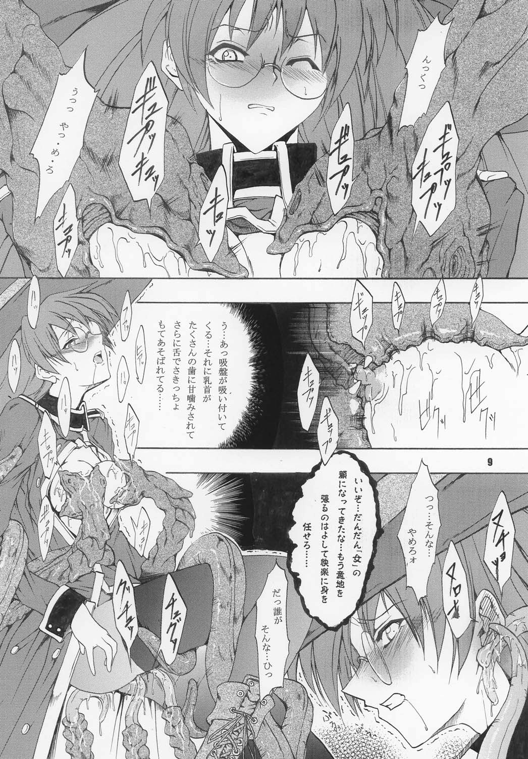 (C63) [FAKESTAR (Miharu)] VIOLET FIZZ (Shikigami no Shiro) page 9 full