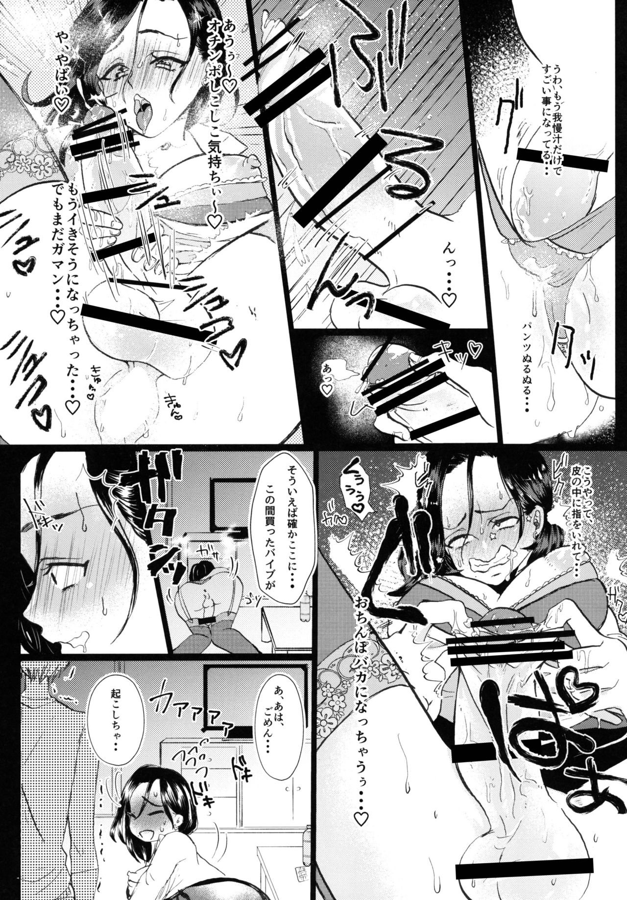 [ASK, (Serakichi.)] Futanari Onee-san to Oikko ga ♡♡♡ Suru Hanashi [Digital] page 6 full