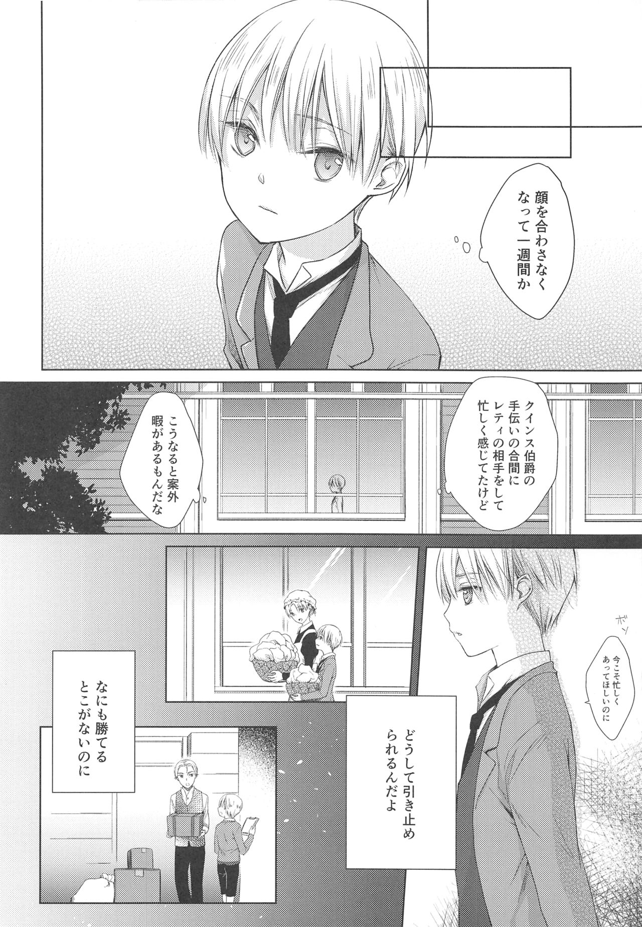 (C91) [cafe-hotcocoa. (Cocoa)] side page 19 full