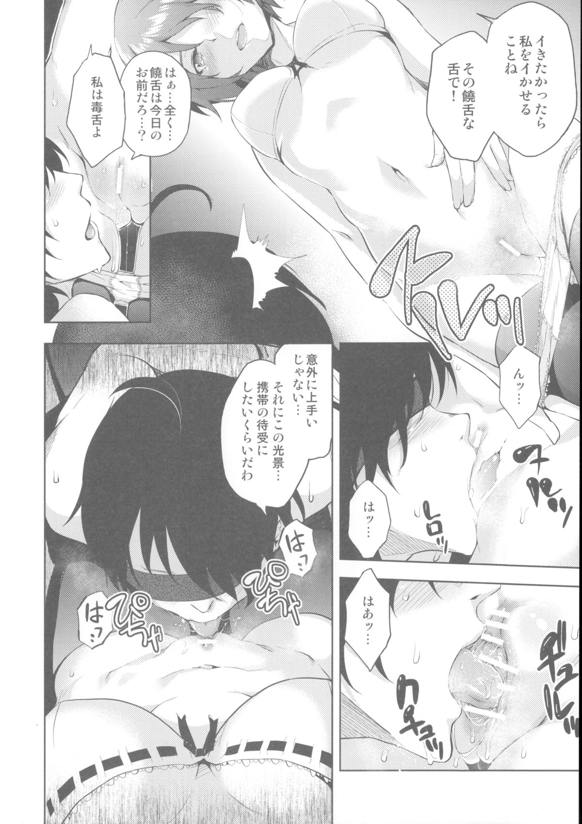 (C85) [Galley (ryoma)] Matomemonogatari (Bakemonogatari) page 10 full