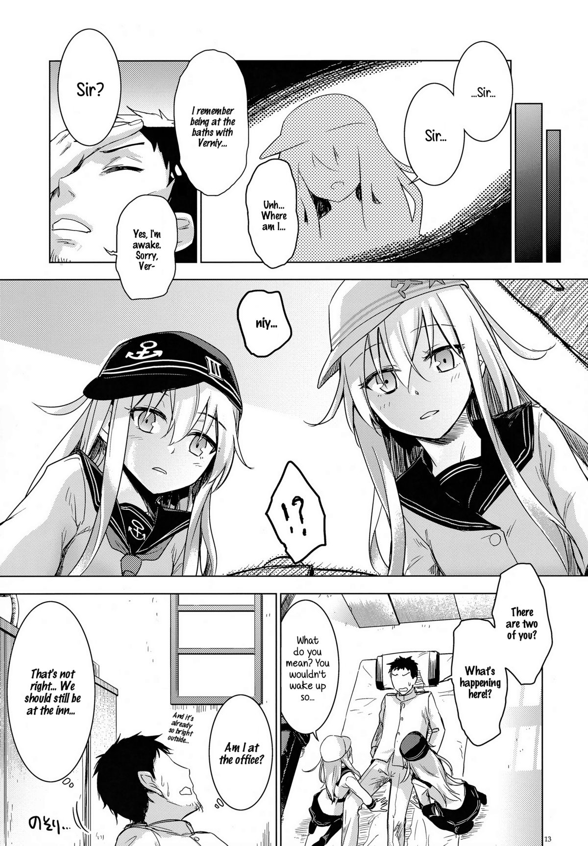 (C87) [infinity line (Misato Nana)] Bep Onsen Futaritabi (Kantai Collection -KanColle-) [English] [wehasband] page 13 full