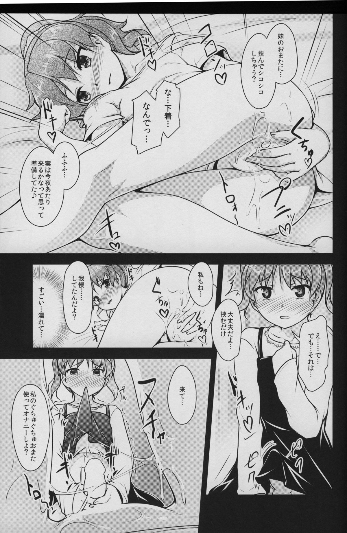 (C86) [High-Spirit (Aogiri Penta)] JosoOna Ecstasies 3 page 22 full