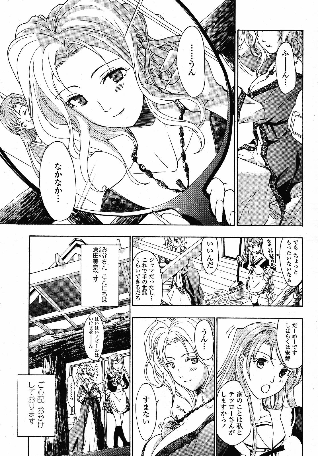 [Asagi Ryu] Joshi Kousei Kishi Kurata Mina page 160 full