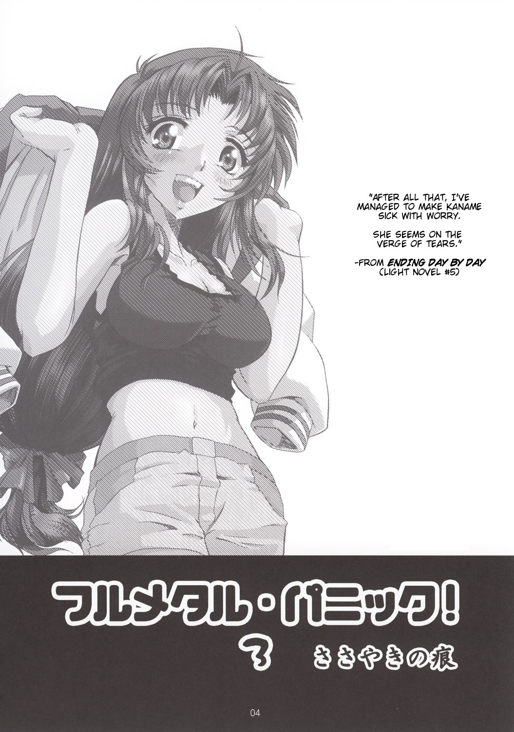 (SC20) [Fetish Children (Apploute)] Full Metal Panic! 3 - Sasayaki no Ato | After the Whisper (Full Metal Panic!) [English] [Scribe Figaro] page 4 full