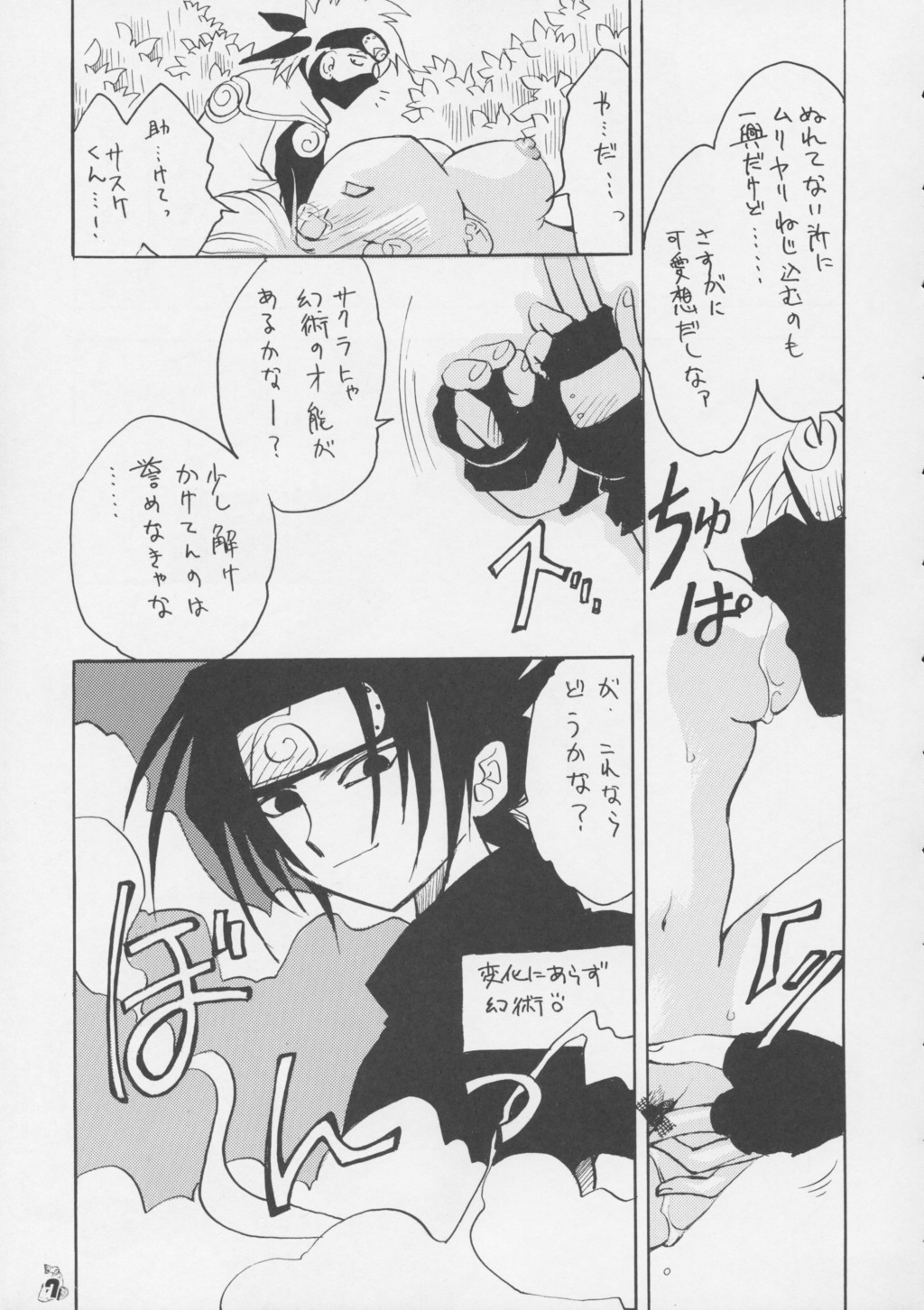 (C63) [Tsurikichi Doumei (Various)] Non Dema-R Tankahen (Various) page 6 full
