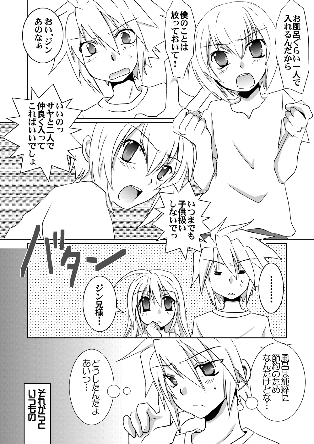 [Nekomaruya (Takano Kazuya)] Kokoro Tsugumi (BlazBlue) page 3 full