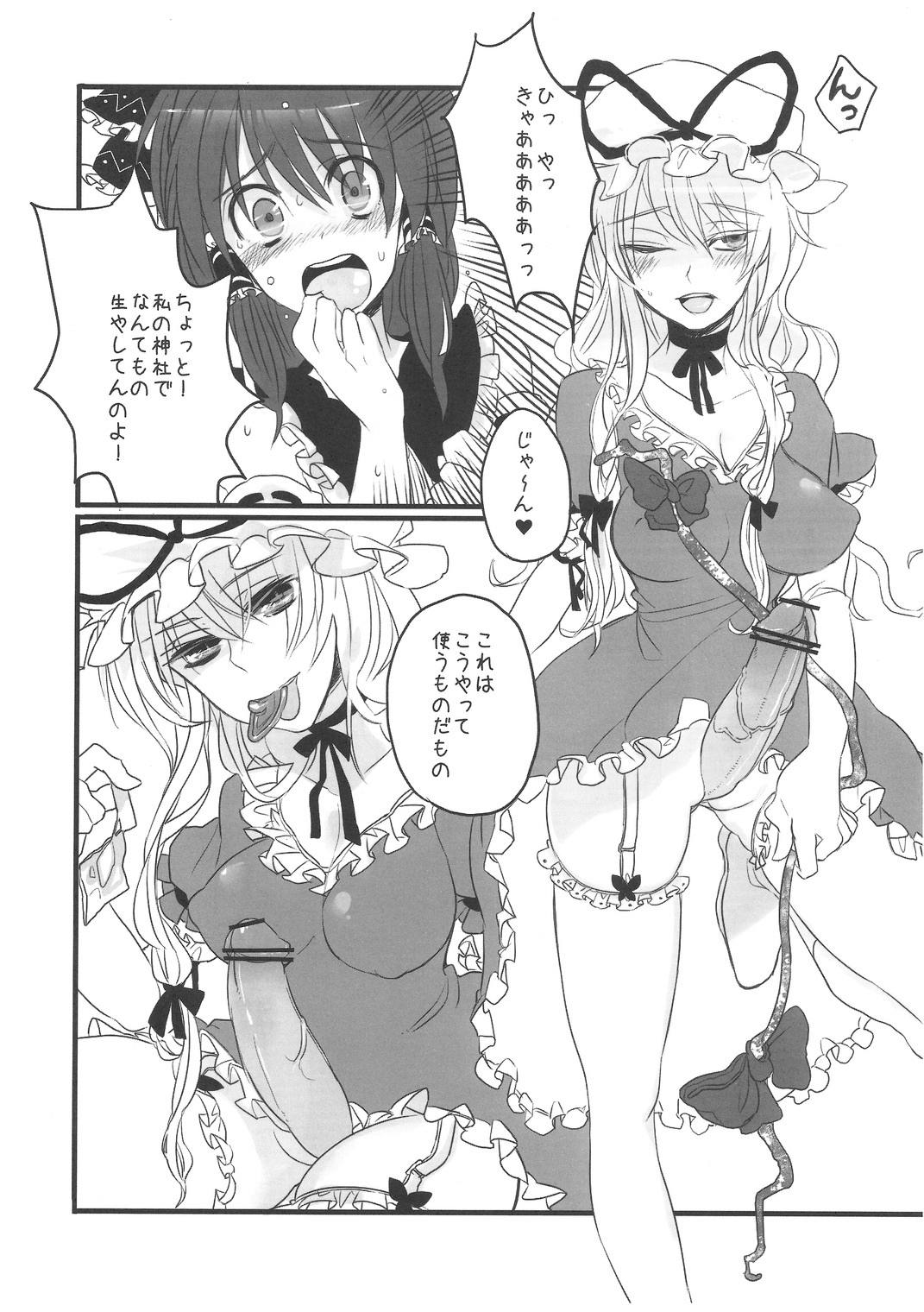 (C75) [Fuguri (Yone)] Sakku no Machi (Touhou Project) page 7 full