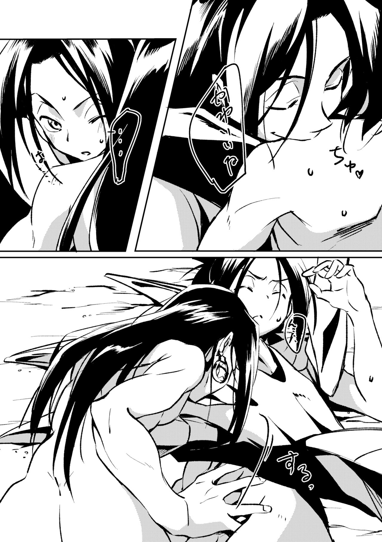 [Boro Goya (Kouheki)] Inbaku Shiki (Shaman King) [Digital] page 12 full