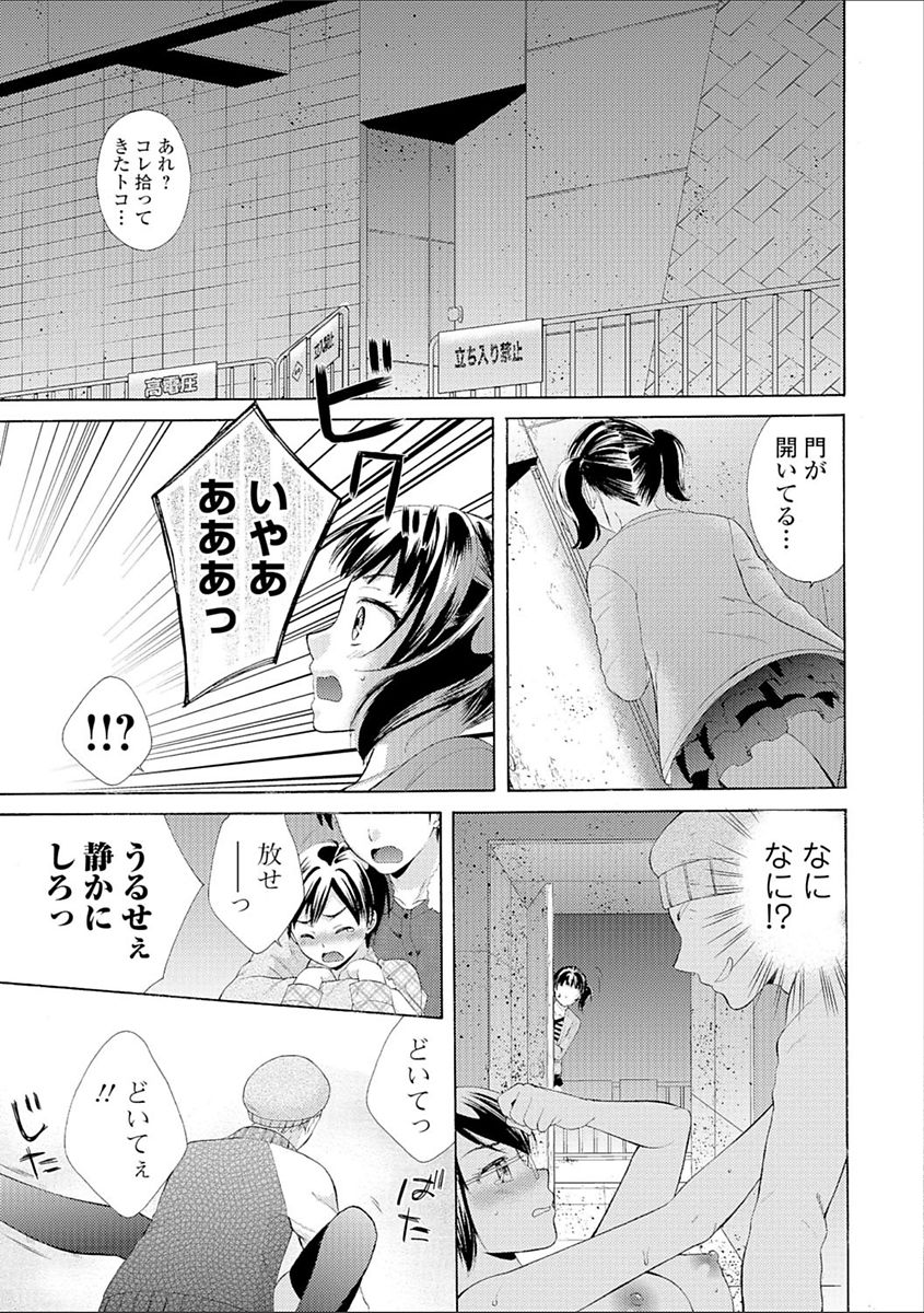 [Oonuki Makuri] Hounyuu Eromangaka no Oshigoto ~Mojoman, Haramu~ [Digital] page 27 full