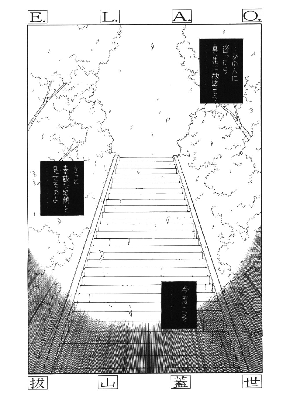 (C60) [Junk Arts (Nukiyama Gaisei)] E.L.A.O. (Love Hina) page 4 full
