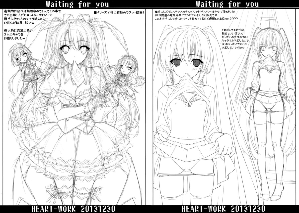 (C85) [HEART WORK (Suzuhira Hiro)] Waiting for you (Various) page 6 full