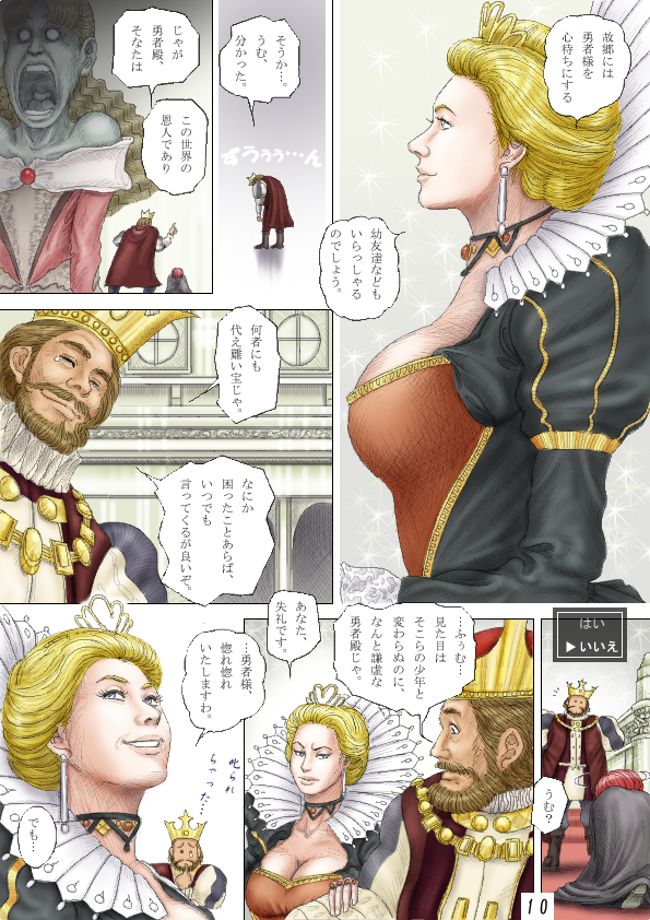 Cherryboy Quest page 11 full