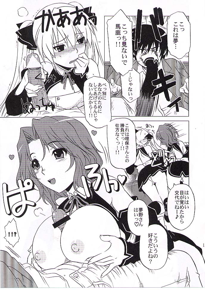 (C77) [CAZA MAYOR (Tsutsumi Akari)] Drunk C Love (Dream C Club) page 10 full