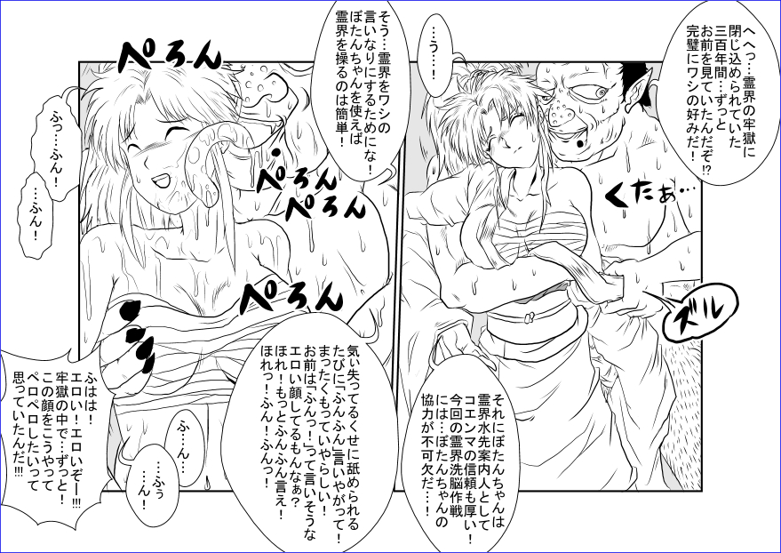 [Alice.Blood] Brainwash Classroom - Botan (Yu Yu Hakusho) page 6 full