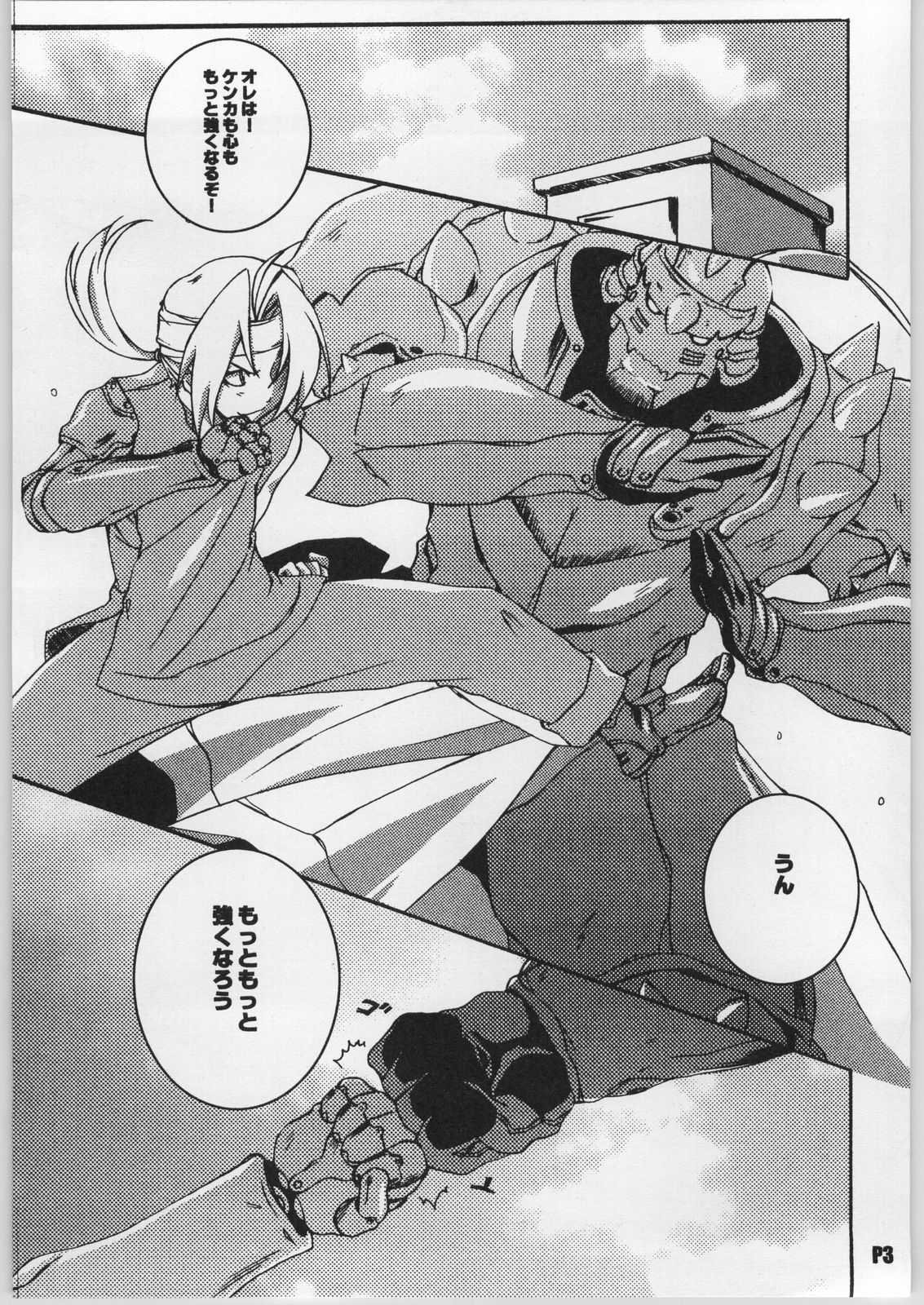 (CR35) [Hacchakesou (PONPON)] READY STEADY GO!! (Fullmetal Alchemist) page 4 full