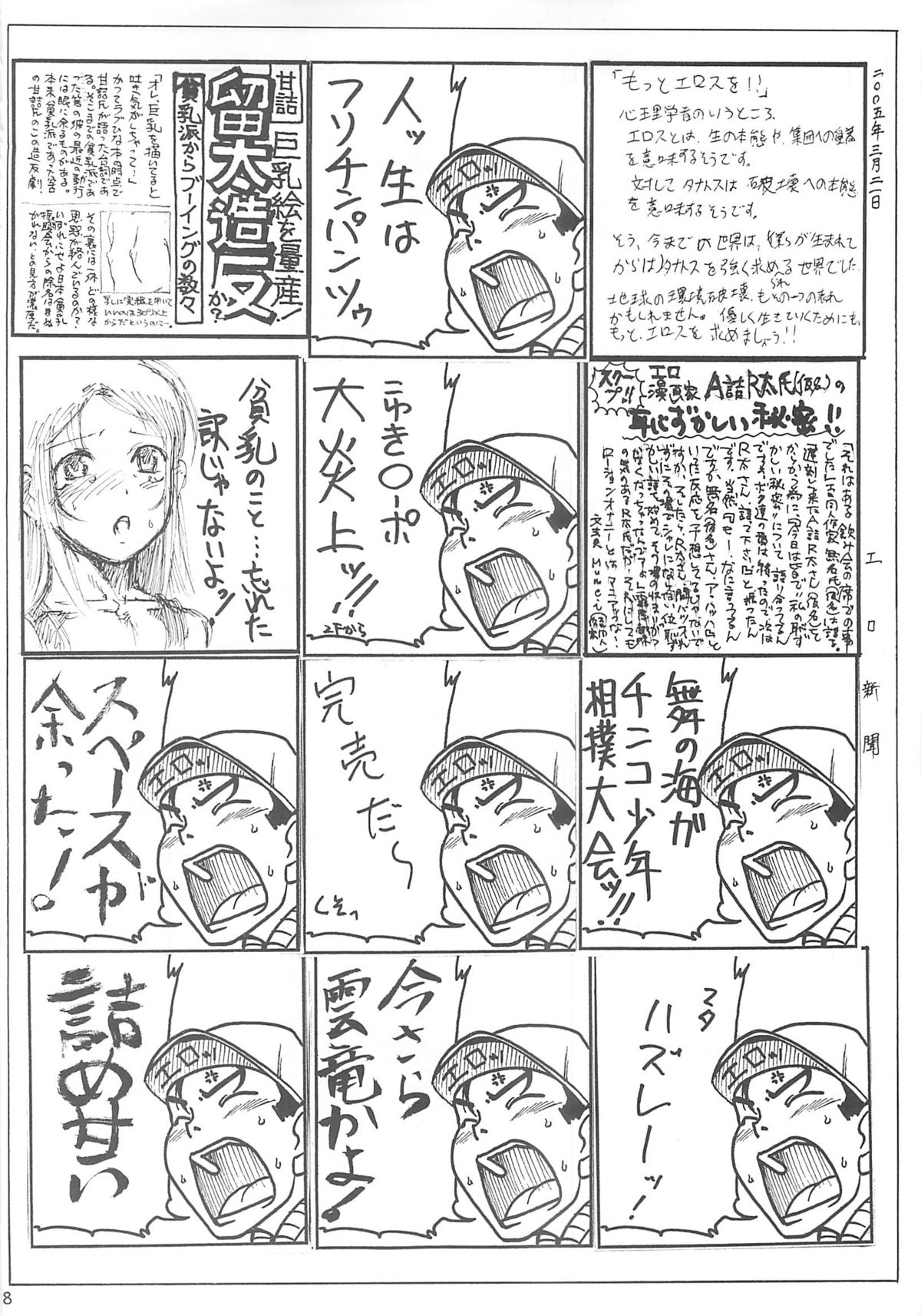 (COMIC1) [Jidou Hanbaiki (Various)] Petamitsuko G page 37 full