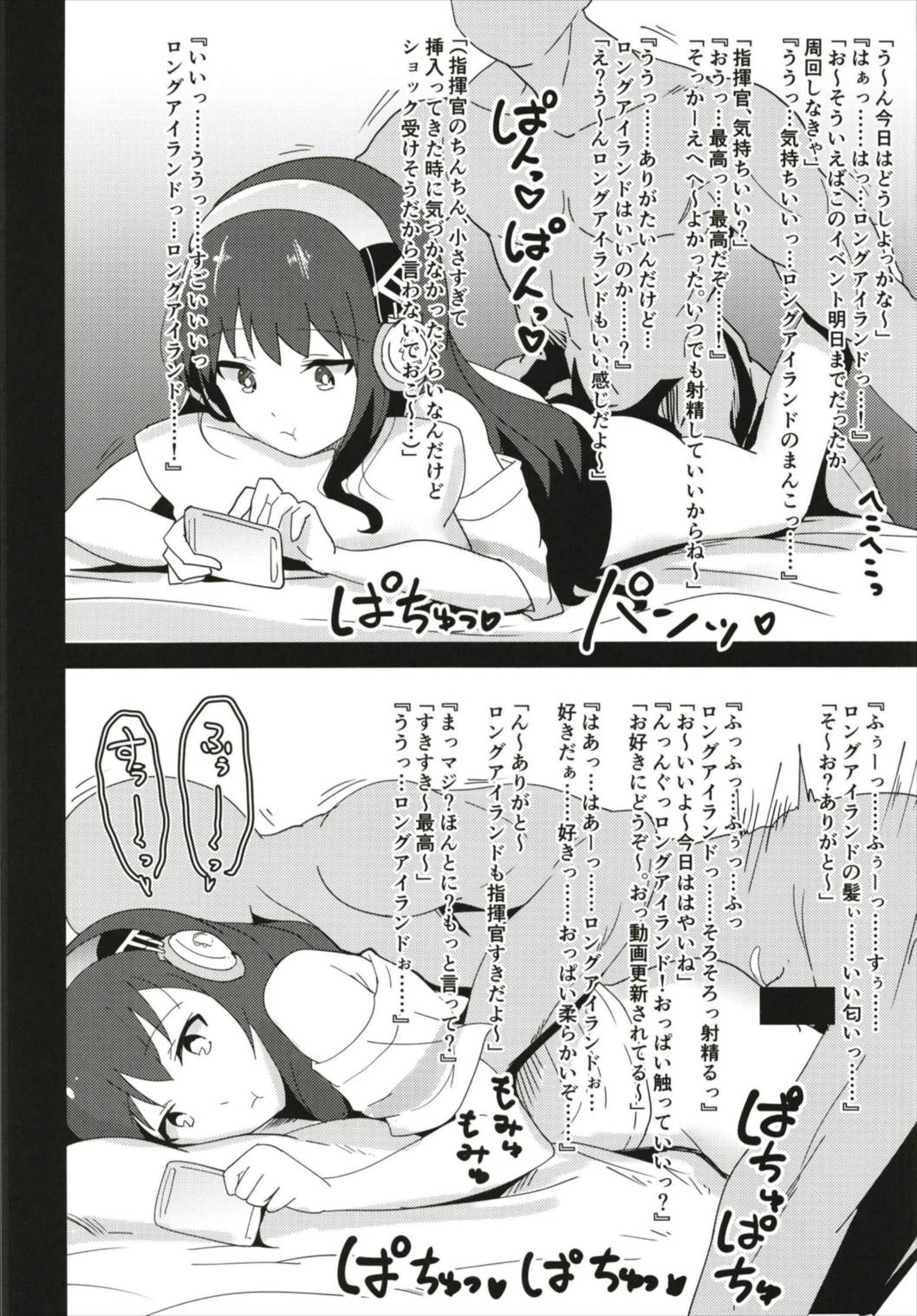 女体嗅舐射爆録 (アズールレーン) page 14 full