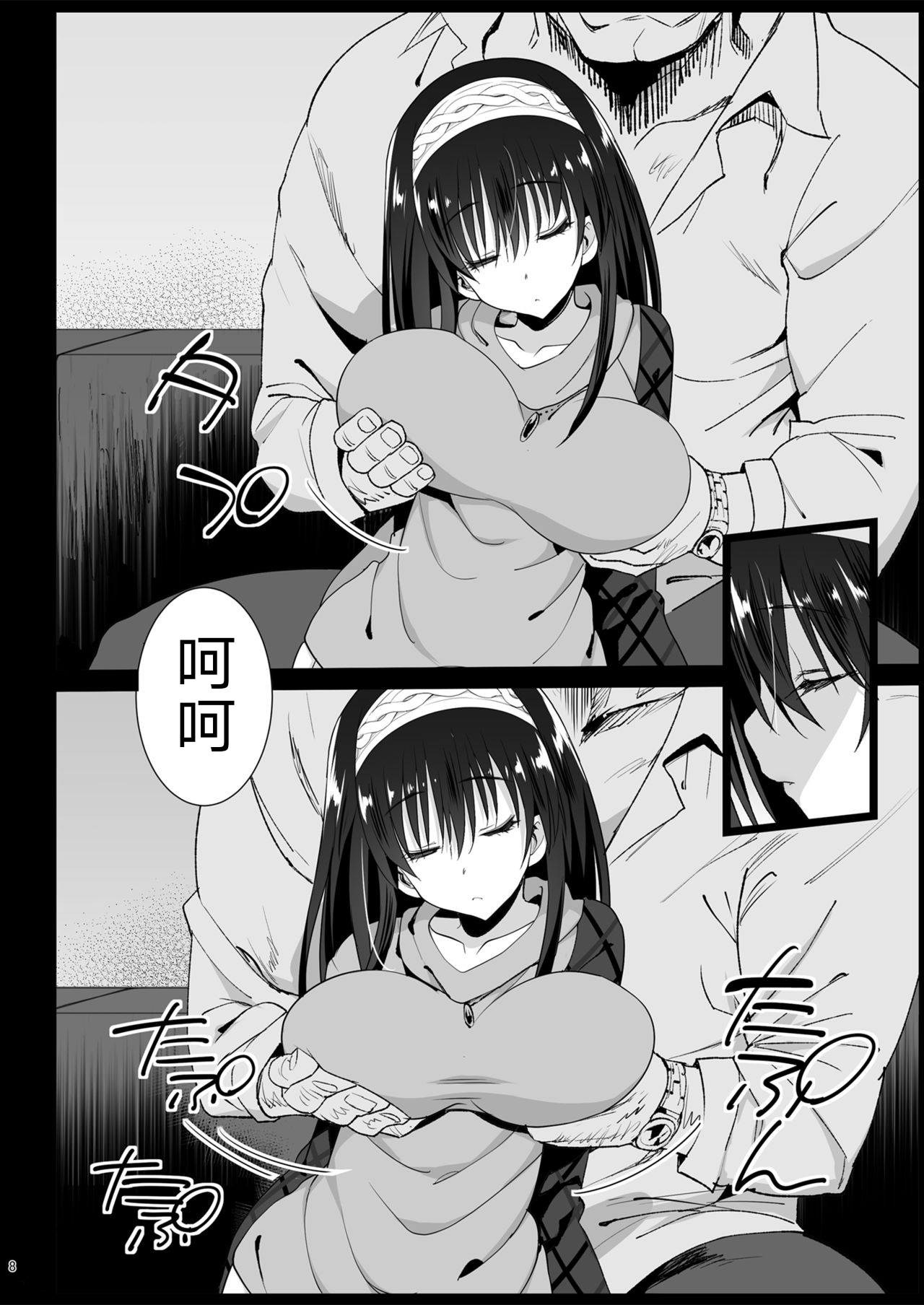 [Eromazun (Ma-kurou)] Sagisawa Fumika, Ochiru ~Ossan ga Idol to Enkou Sex~ (THE IDOLM@STER CINDERELLA GIRLS) [Chinese] [天煌汉化组] [Digital] page 10 full