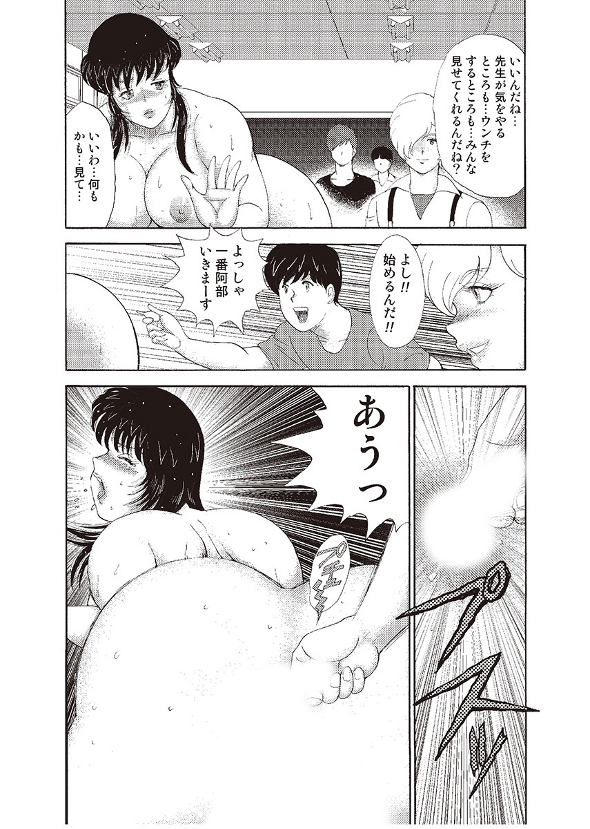 [Minor Boy] Mesu Kyoushi Yuko Kanketsuhen [Digital] page 159 full
