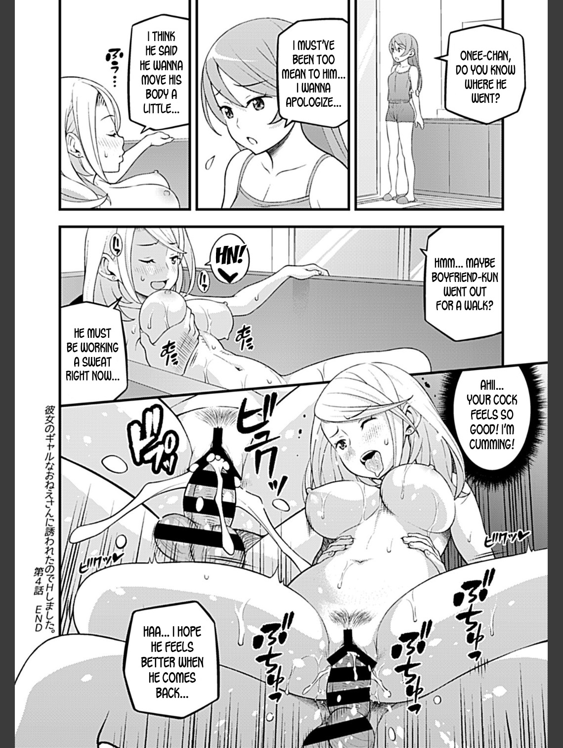 [Moririn-Monson] Kanojo no Gal na Onee-san ni Sasowareta node Shimashita. Ch. 4 | My Girlfriend's Gal-like Onee-san Seduced Me and We had Sex Ch. 4 [English] [desudesu] [Digital] page 16 full