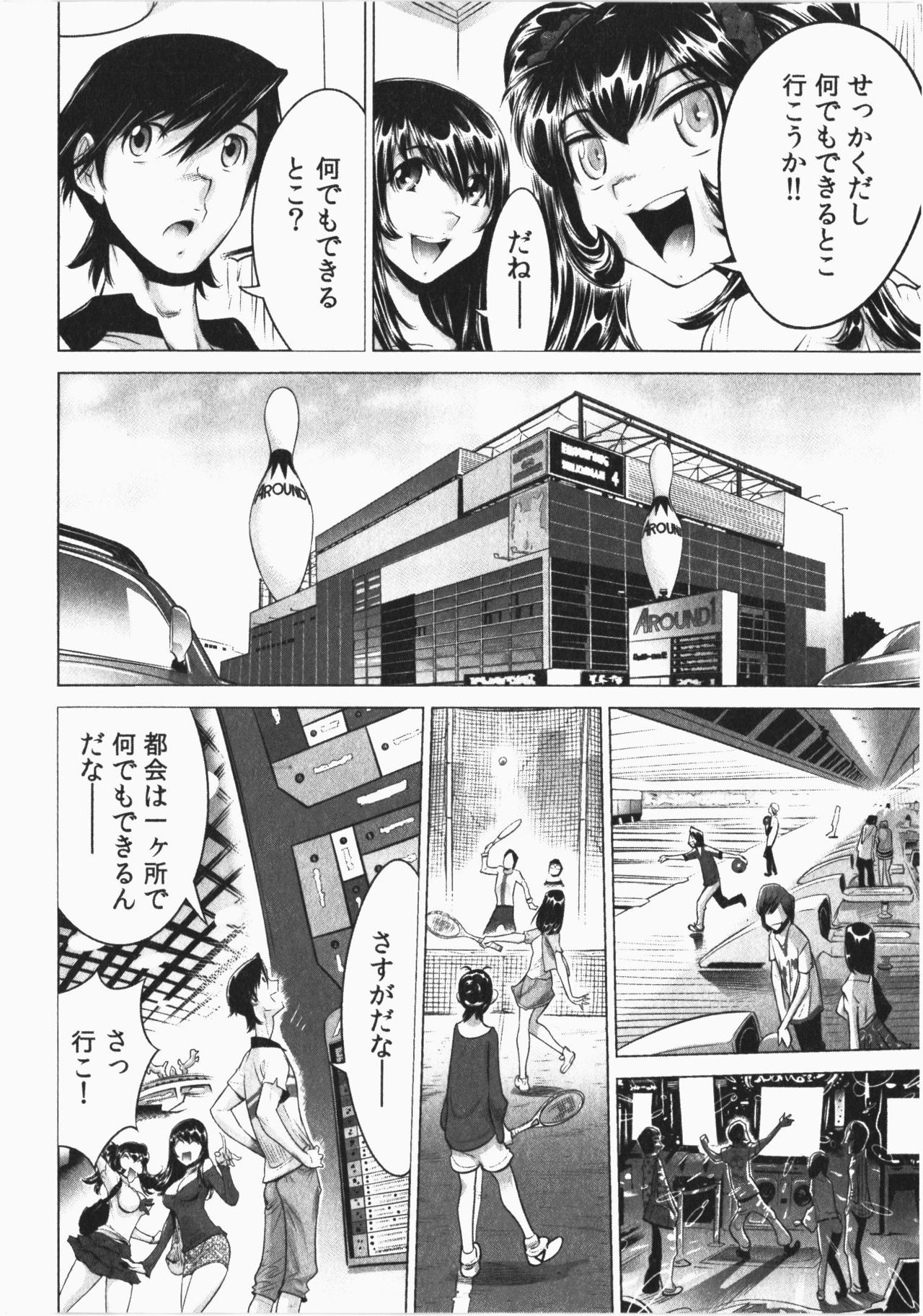 [Namezou] Ukkari Haicchatta! Itoko to Micchaku Game Chuu Vol. 2 page 24 full