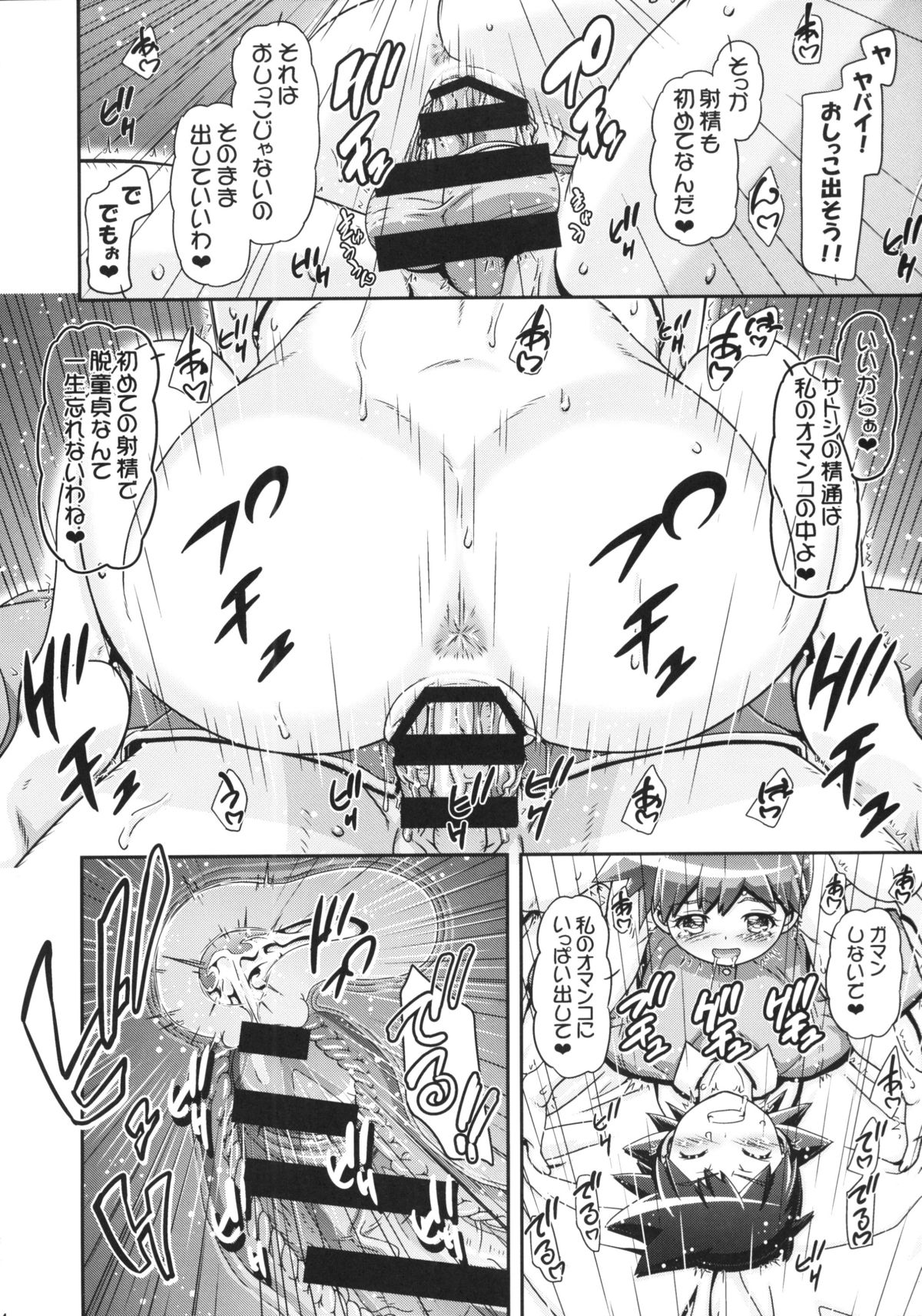 (C86) [Gambler Club (Kousaka Jun)] PM GALS XY 2 (Pokemon) page 13 full