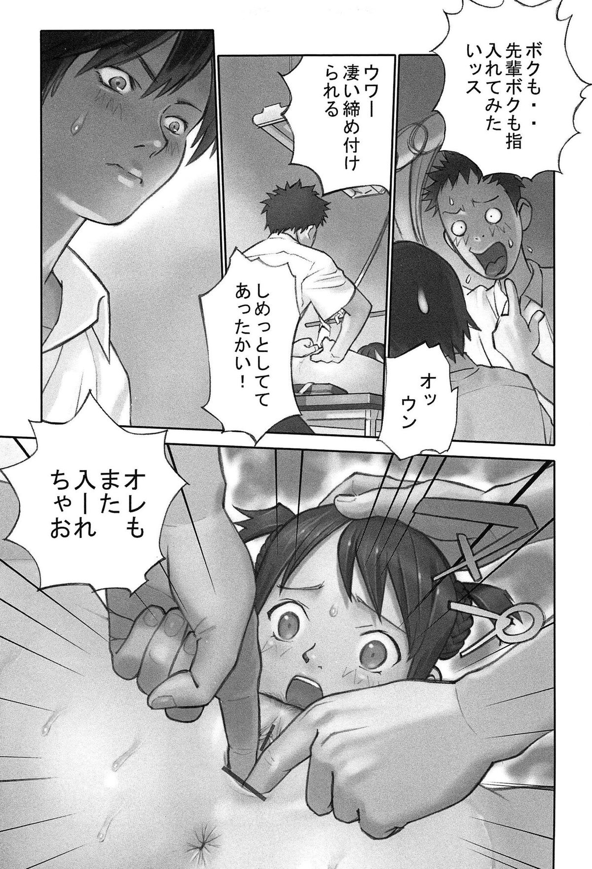 [Hanainu] Shoujo Kaihouku page 60 full