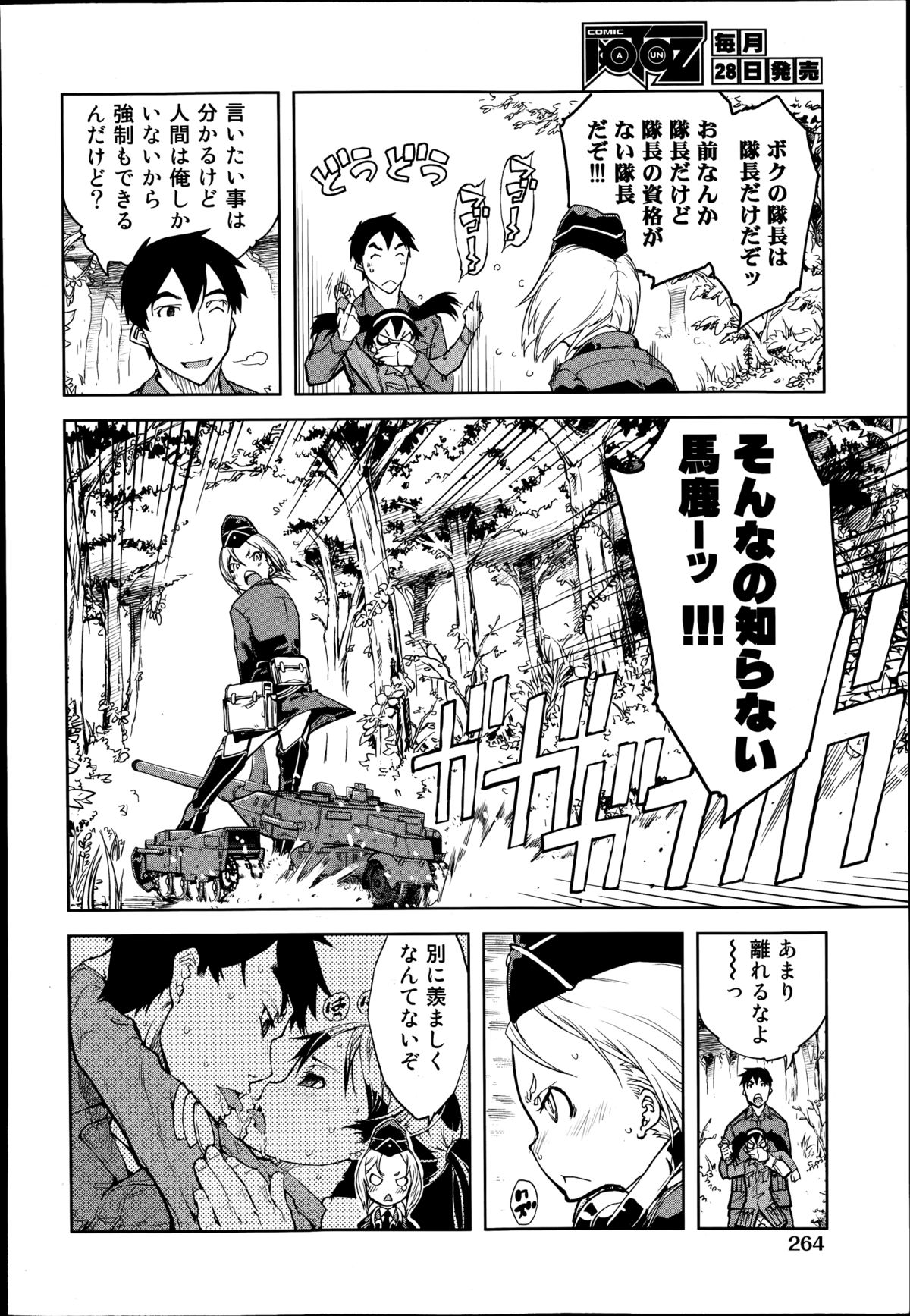 [Suzuki Kyoutarou] Battle Tank Girls Complex Ch.1-3 page 50 full
