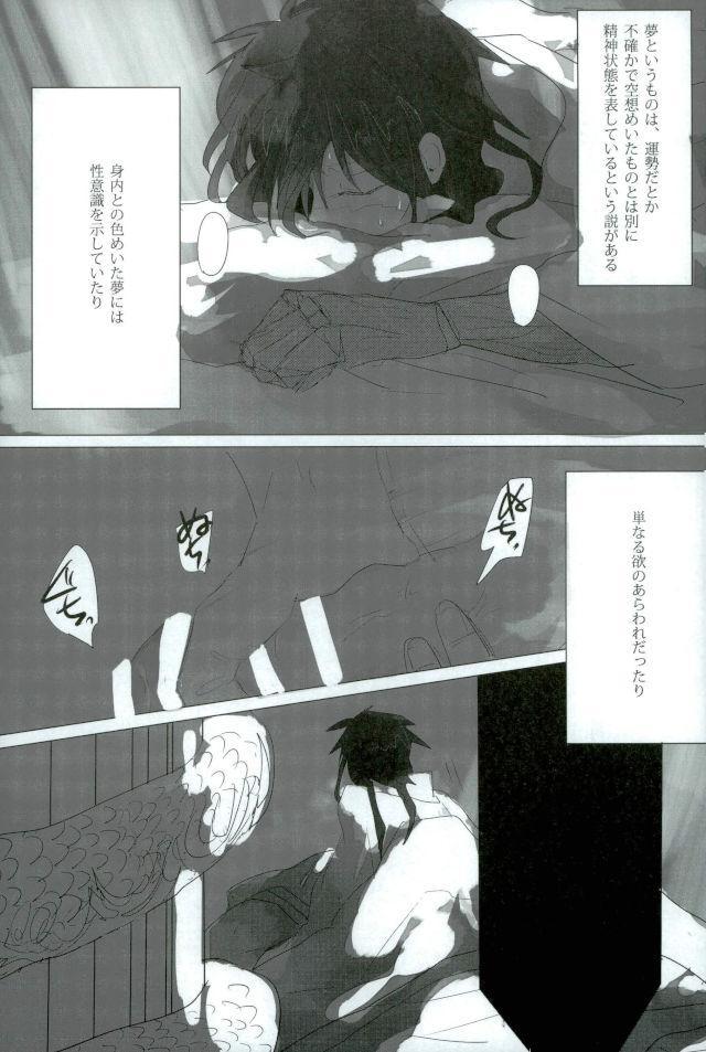 (Senya Ichiya 14) [Furikake Gokko (Kutsushita)] Injuu Kakusei (Magi: The Labyrinth of Magic) page 4 full