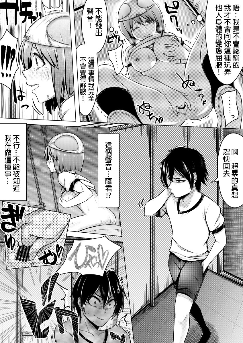 [Midnight Muumus (Giu)] Shinjite Moraenai kamo Shirenai kedo Watashi ja Nai desu. [Chinese] [HunJohn&台灣最美麗的風景漢化] page 16 full