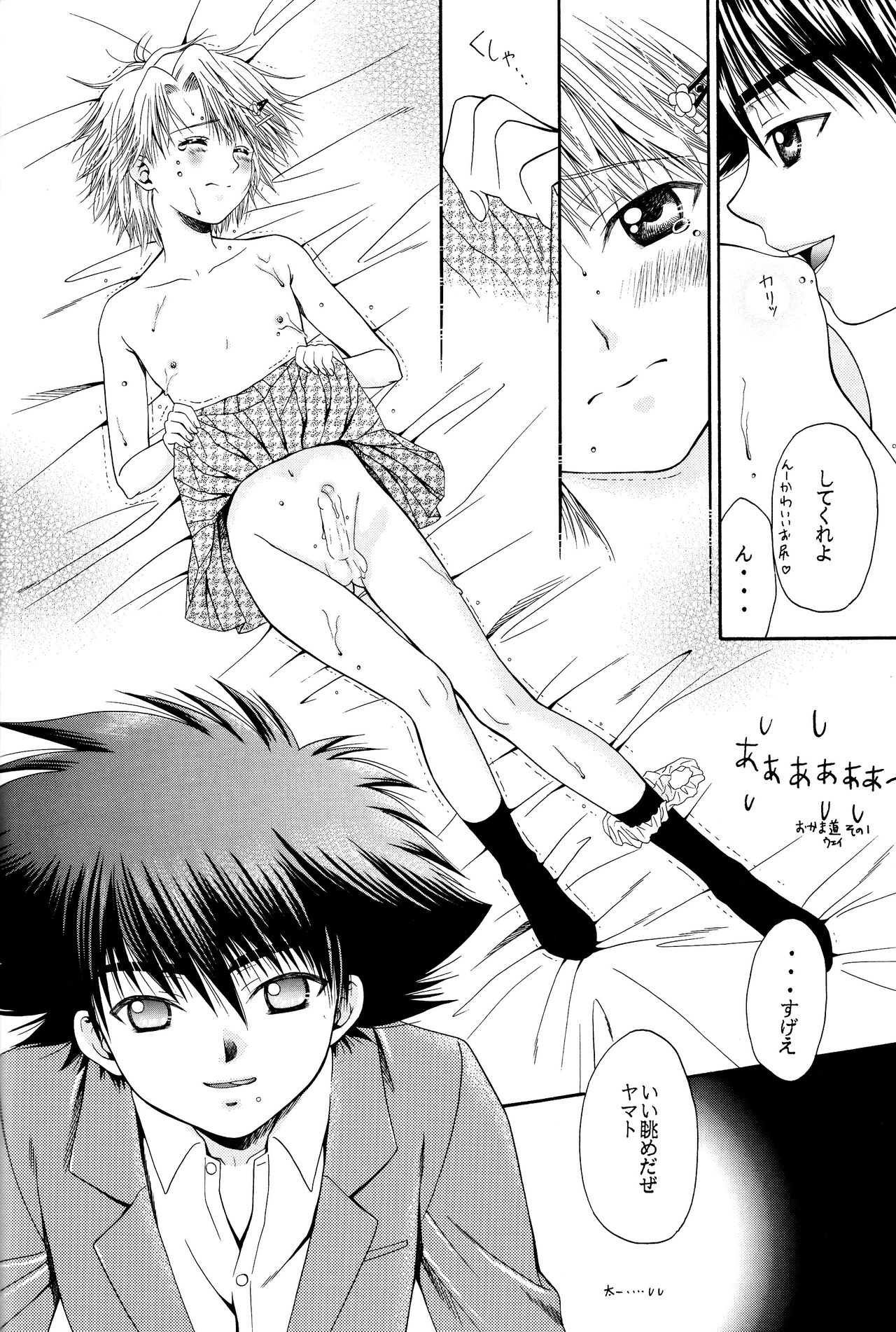 (C60) [Gomoku Gohan (Miyabi Yutaka)] Cutie Honey (Digimon Adventure) page 15 full