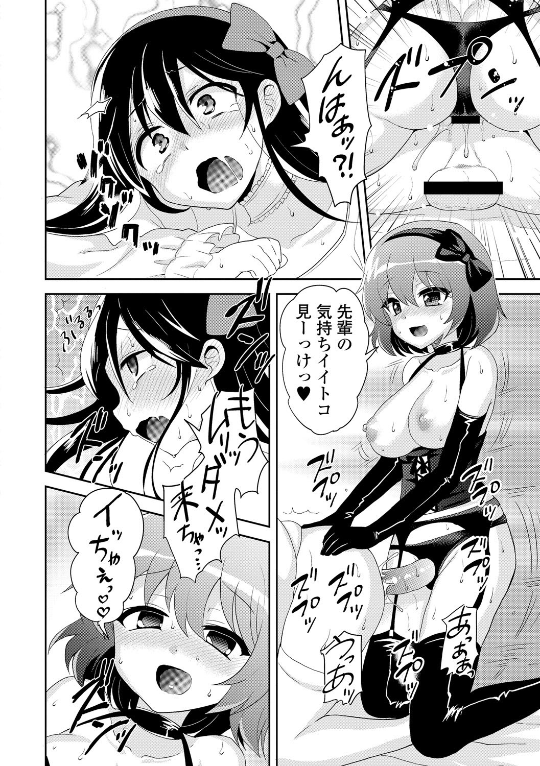 [Anthology] COMIC L.Q.M ~Little Queen Mount~ Vol. 2 [Digital] page 24 full