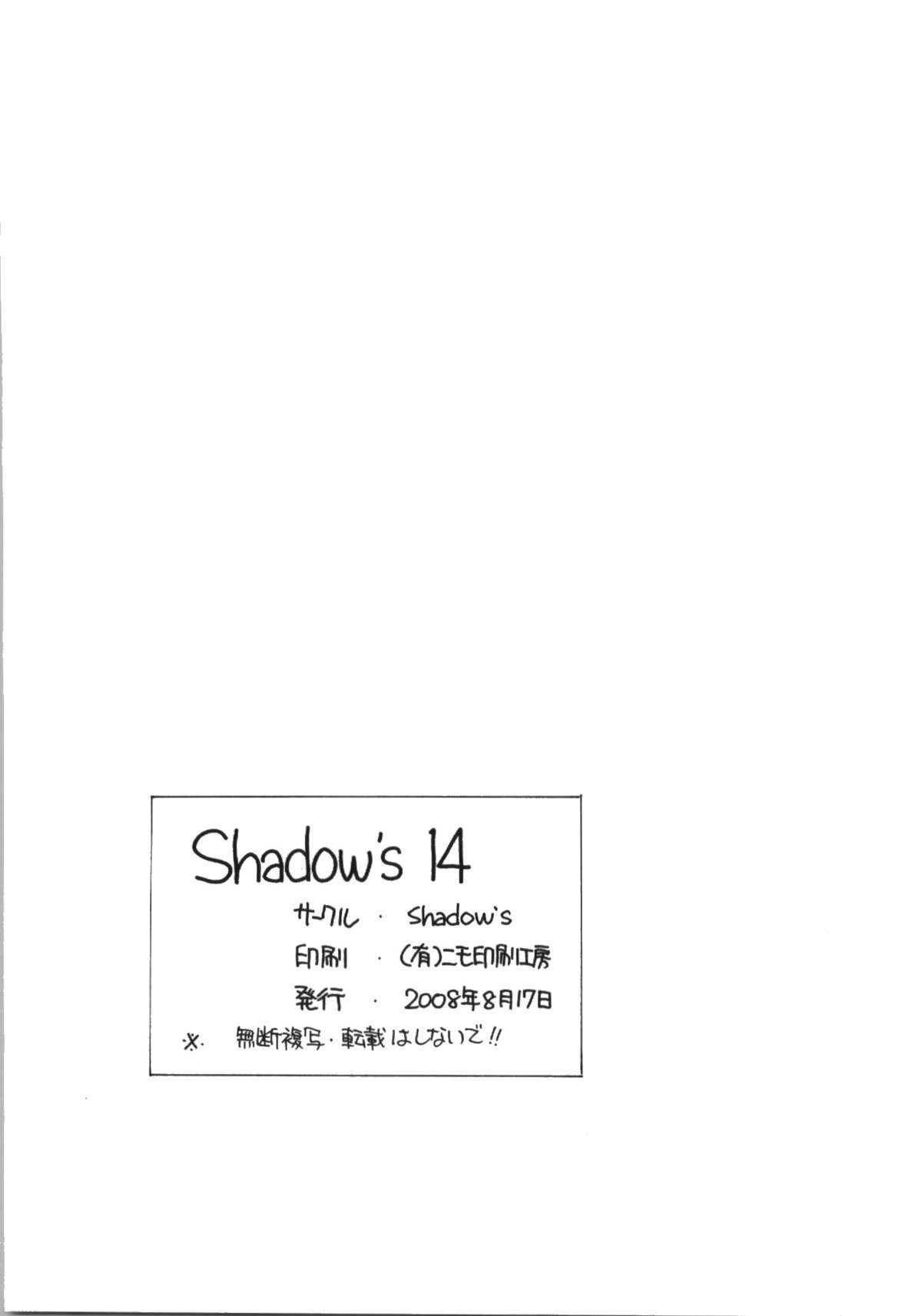 (C74) [Shadow's (Kageno Illyss)] Shadow's 14 (Ar tonelico) page 22 full