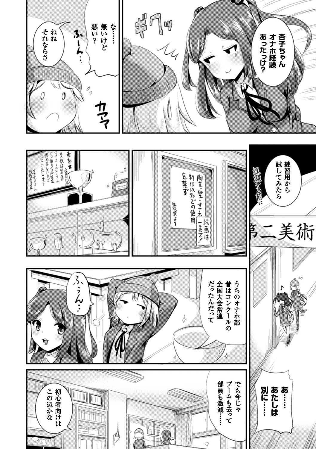 [Anthology] Bessatsu Comic Unreal Anthology Futanarikko Fantasia Digital Ban Vol. 6 [Digital] page 5 full